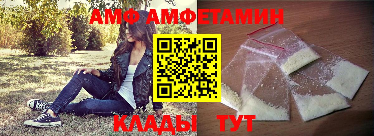 Волхов  АМФЕТАМИН 98%  Amphetamine  Вход с VPN 