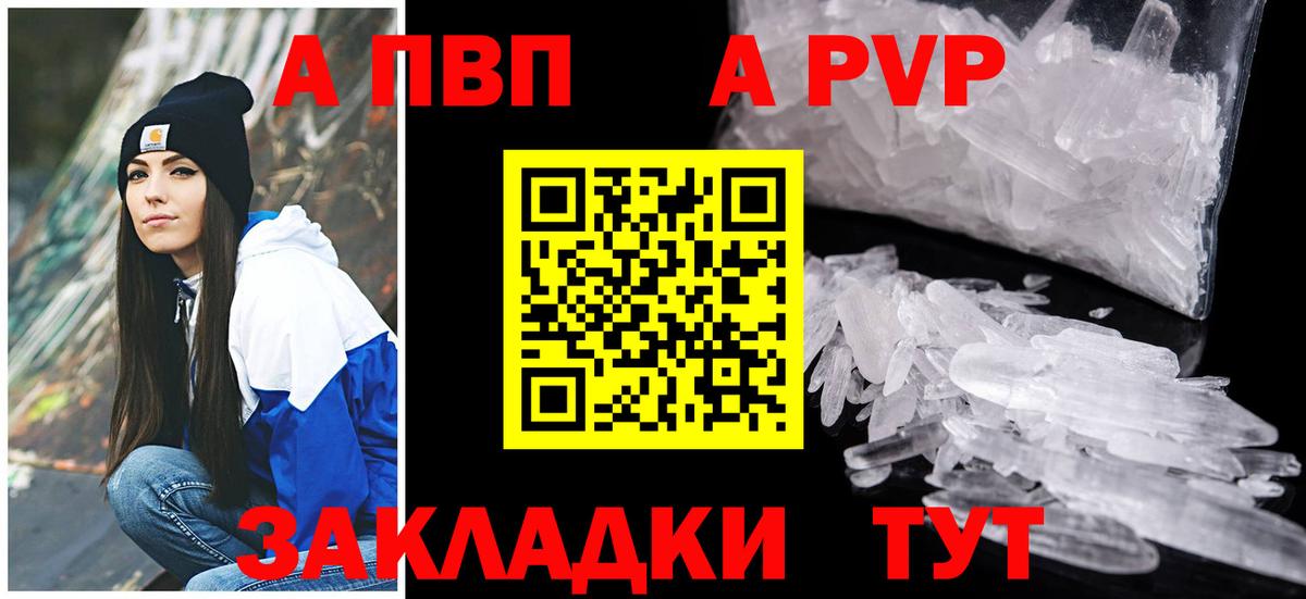 Alfa_PVP  Alpha PVP VHQ  Вход с VPN  Волхов  APVP СК КРИС  Alpha-PVP СК 