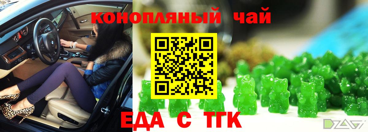 Волхов  Еда ТГК конопля  Вход с VPN 
