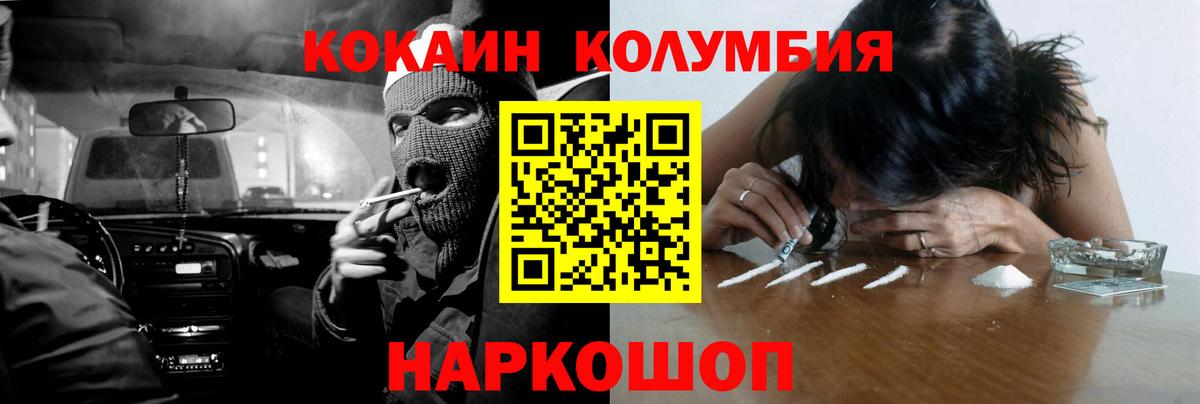 Cocaine Перу Волхов