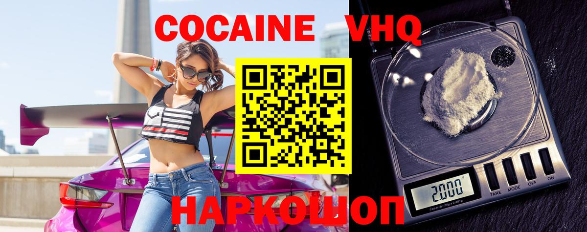 Волхов  COCAIN Колумбийский  Вход с VPN  купить   Cocaine Перу  КОКАИН 