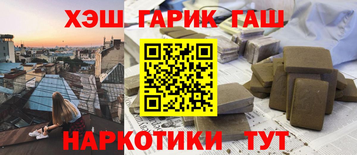 Гашиш убойный  Вход с VPN  Волхов  ГАШИШ  ГАШ индика сатива 