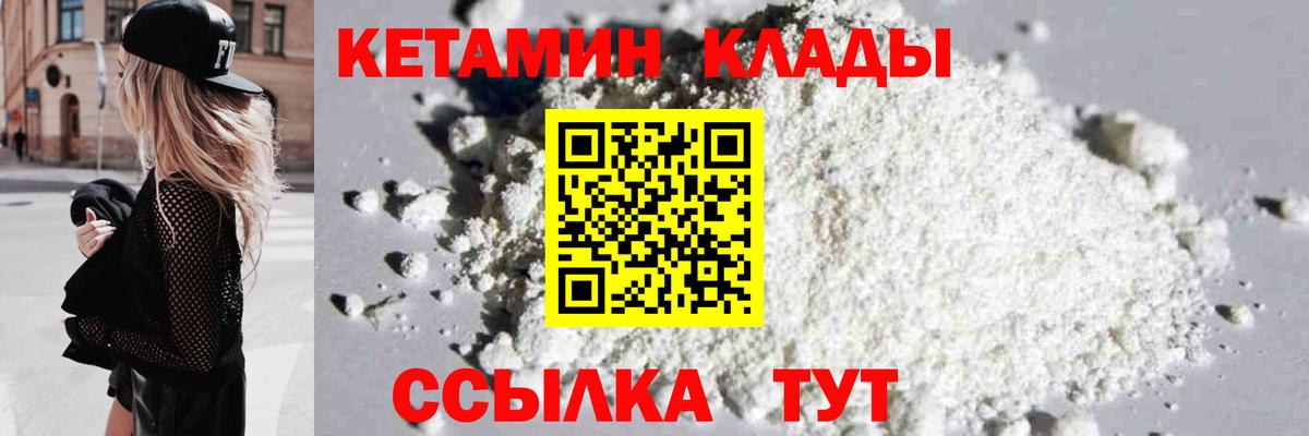 КЕТАМИН VHQ  КЕТАМИН ketamine  Волхов  Вход с VPN 