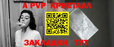 ALPHA PVP Будённовск