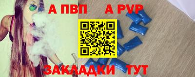ALPHA PVP Будённовск