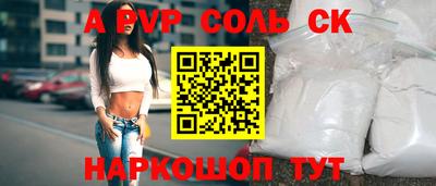 ALPHA PVP Будённовск