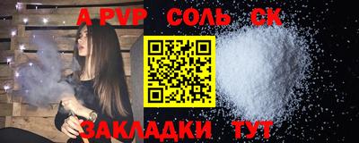 ALPHA PVP Будённовск