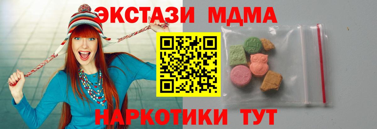 МДМА молли  Вход с VPN  МДМА молли  МДМА  Волхов 