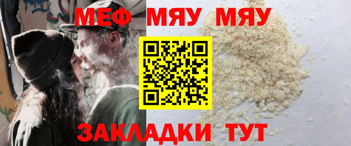 МЕФ Волхов