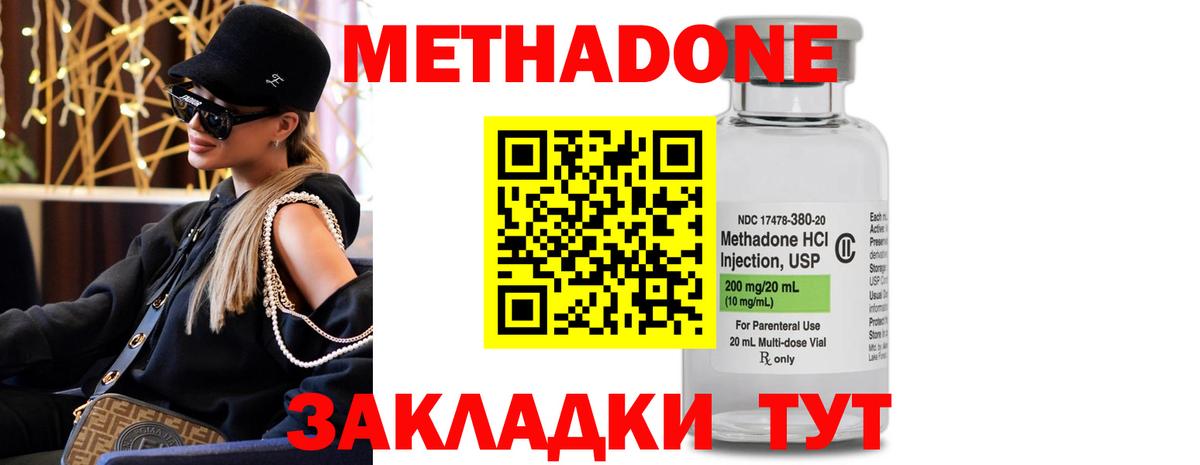 Волхов  Метадон белоснежный  МЕТАДОН мёд  Вход с VPN 