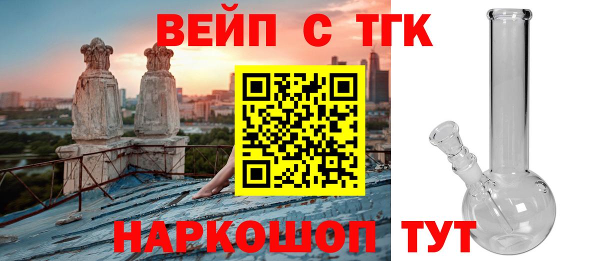 ТГК жижа Волхов