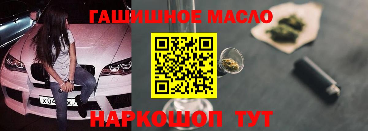 ТГК гашишное масло  Вход с VPN  Волхов  ТГК концентрат 