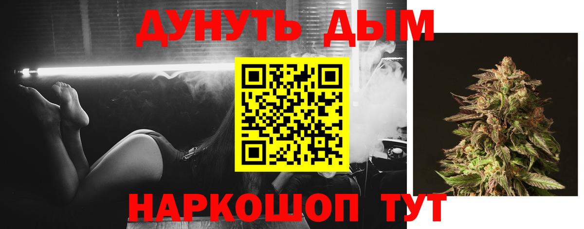 Марихуана Ganja  Бошки марихуана VHQ  Конопля White Widow  Волхов  Вход с VPN 